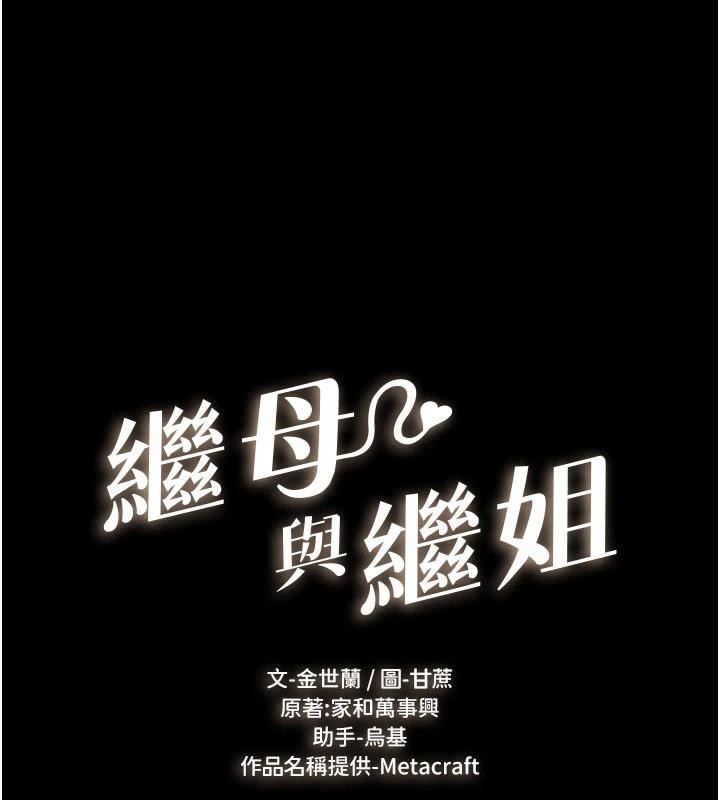 第98话-久违的约会