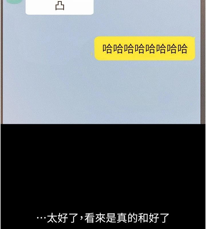 第98话-久违的约会