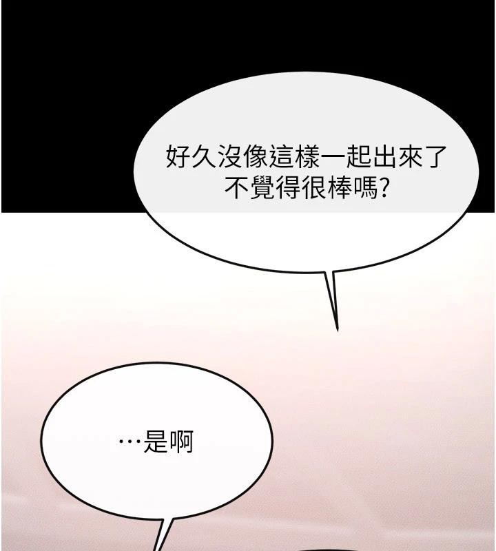 第98话-久违的约会