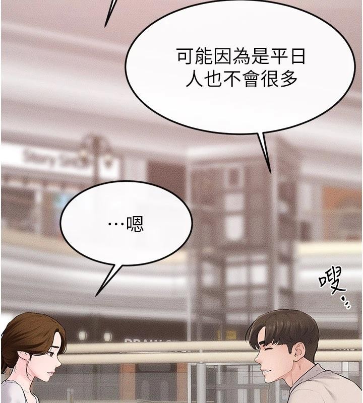 第98话-久违的约会