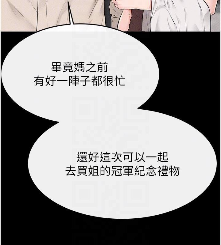 第98话-久违的约会