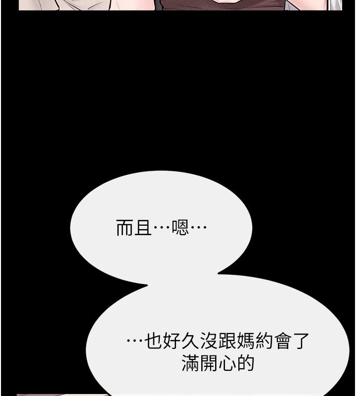 第98话-久违的约会
