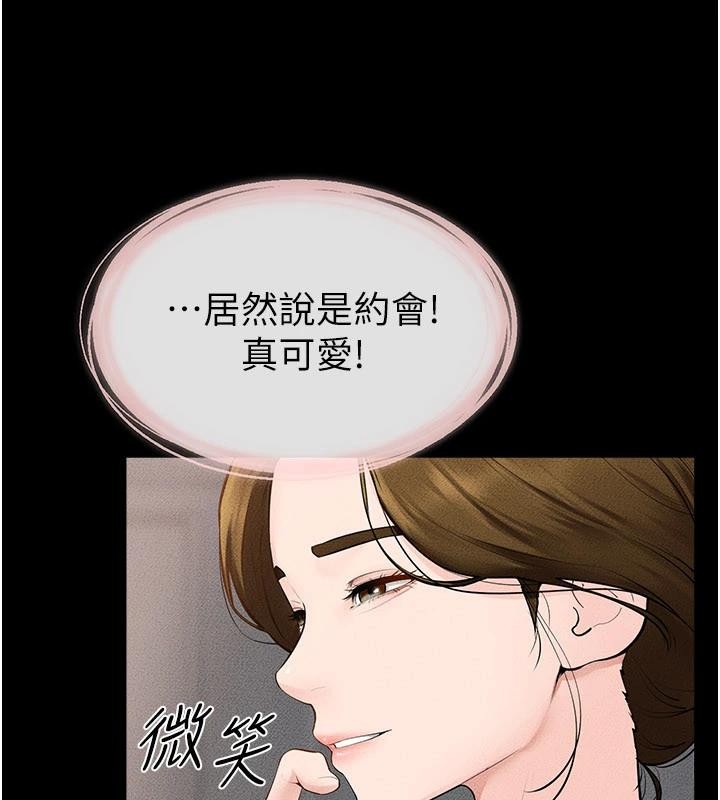 第98话-久违的约会