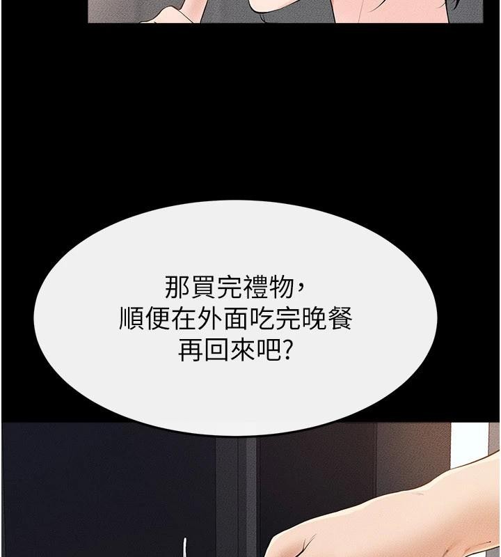 第98话-久违的约会