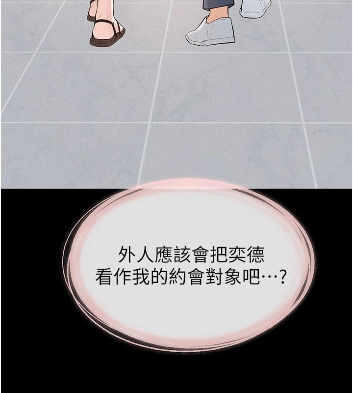 第98话-久违的约会