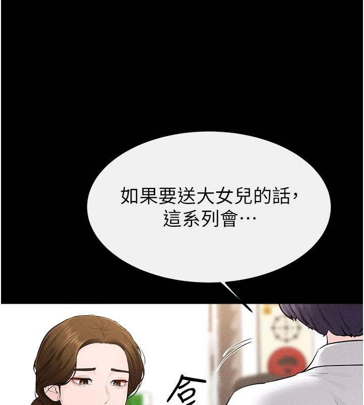 第98话-久违的约会