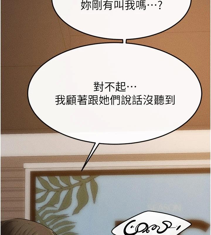 第98话-久违的约会