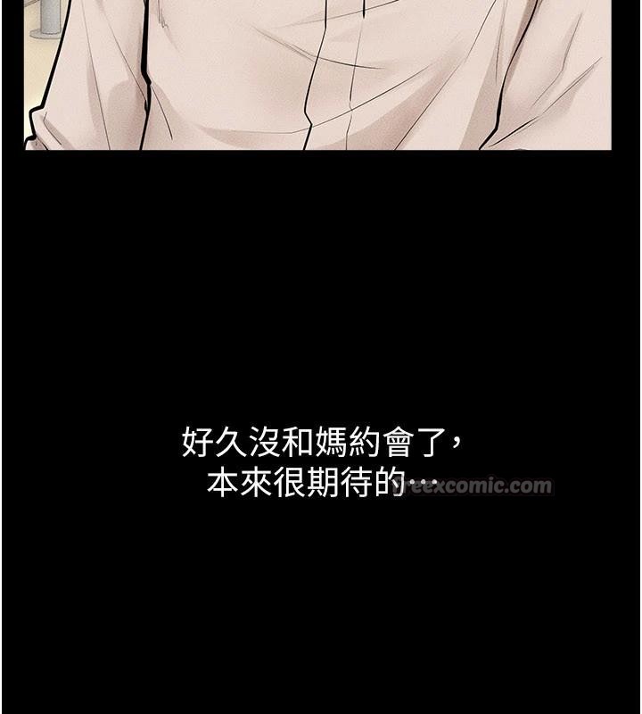 第98话-久违的约会