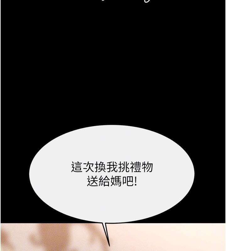 第98话-久违的约会