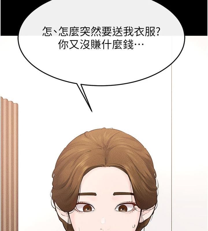 第98话-久违的约会