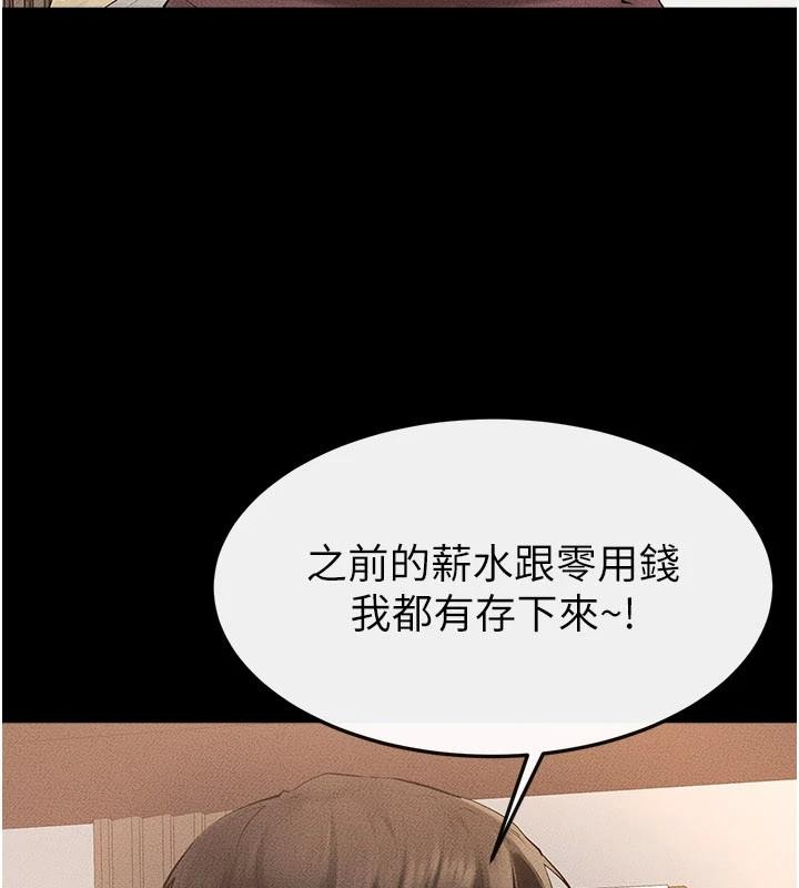 第98话-久违的约会