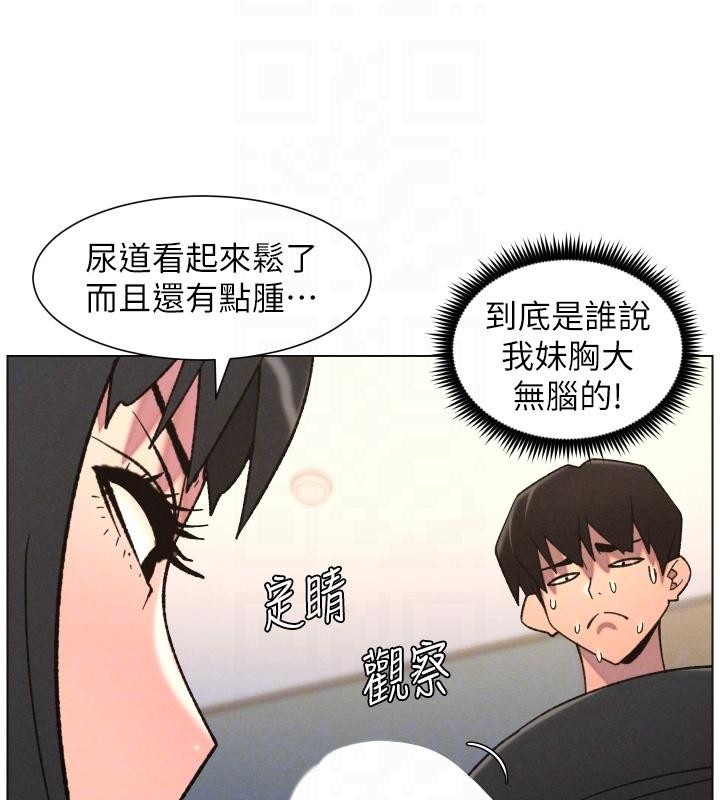 第86话-女侦探突G检查!