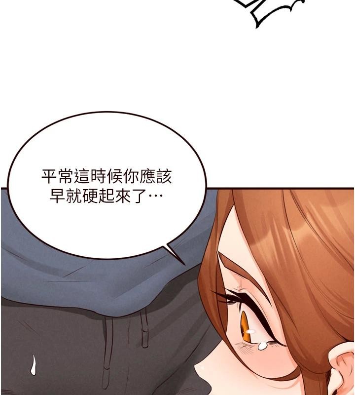 第65话-乱伦悖德状况剧