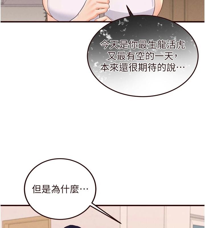 第65话-乱伦悖德状况剧