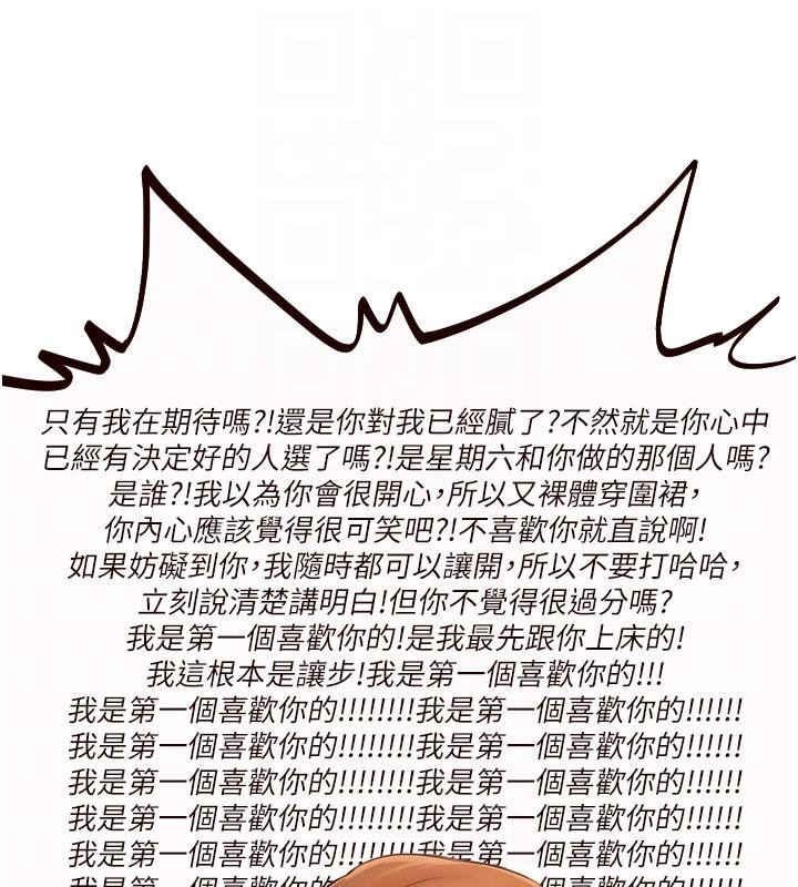 第65话-乱伦悖德状况剧