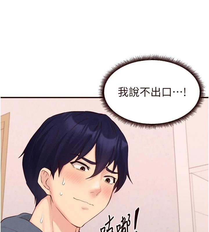 第65话-乱伦悖德状况剧