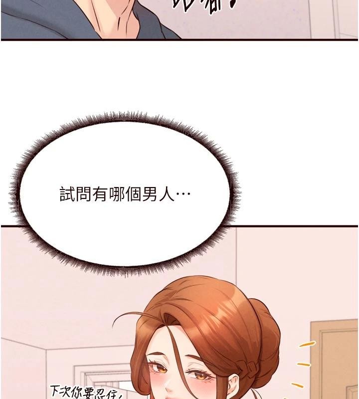 第65话-乱伦悖德状况剧