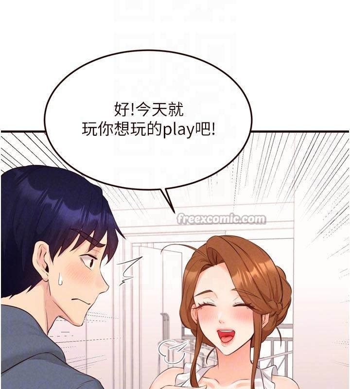 第65话-乱伦悖德状况剧