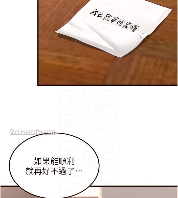 第65话-乱伦悖德状况剧