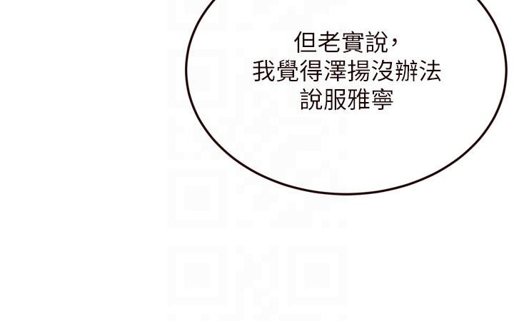 第65话-乱伦悖德状况剧