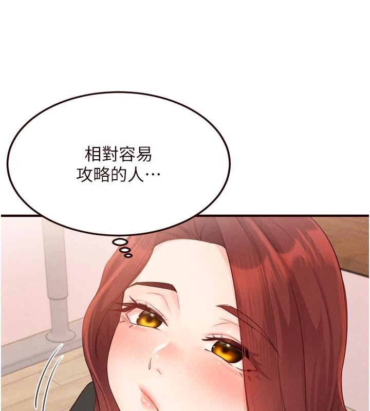 第65话-乱伦悖德状况剧