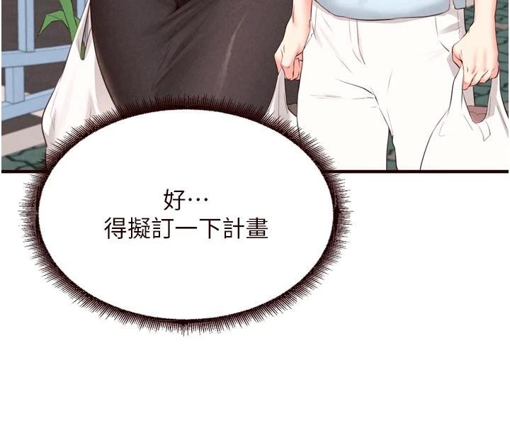 第65话-乱伦悖德状况剧