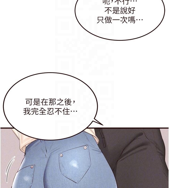 第65话-乱伦悖德状况剧