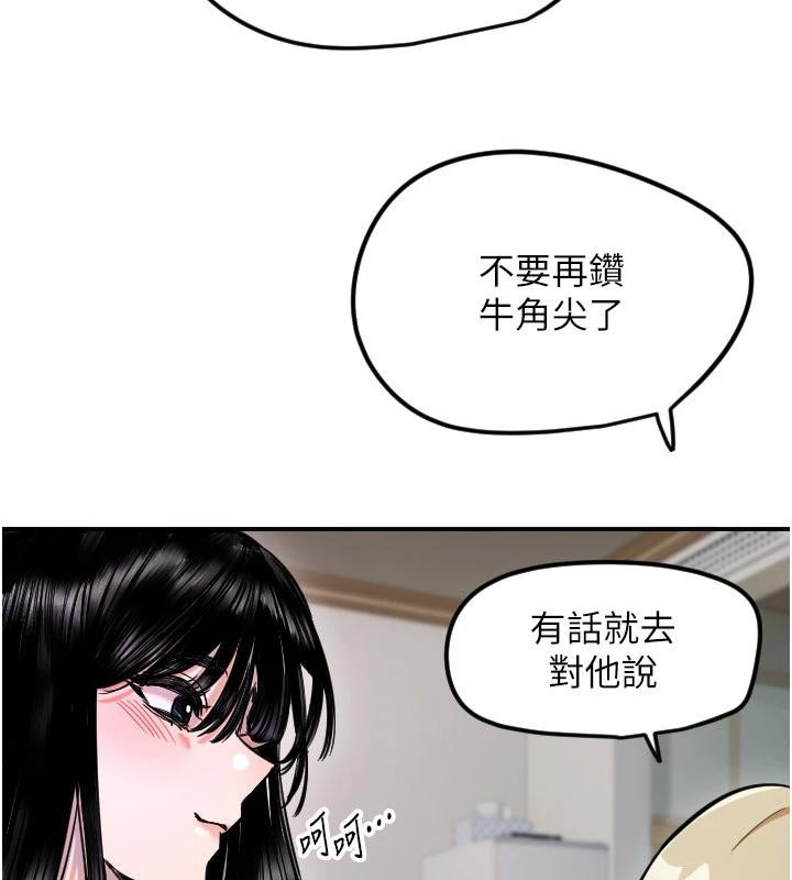 第60话-真心话时间