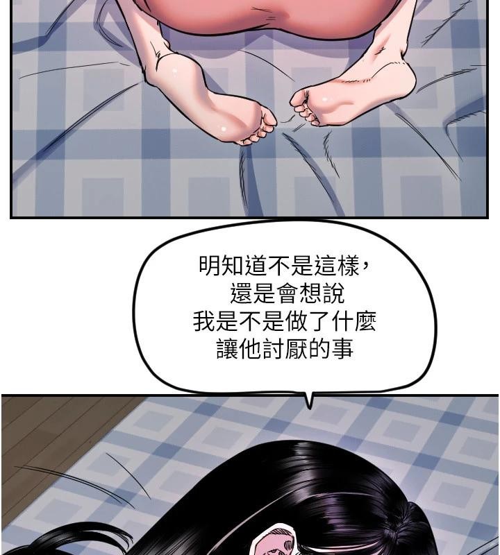 第60话-真心话时间