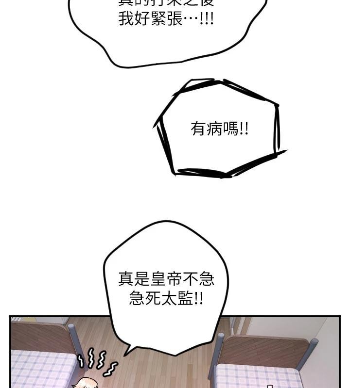 第60话-真心话时间