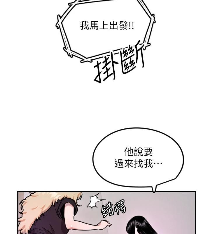 第60话-真心话时间