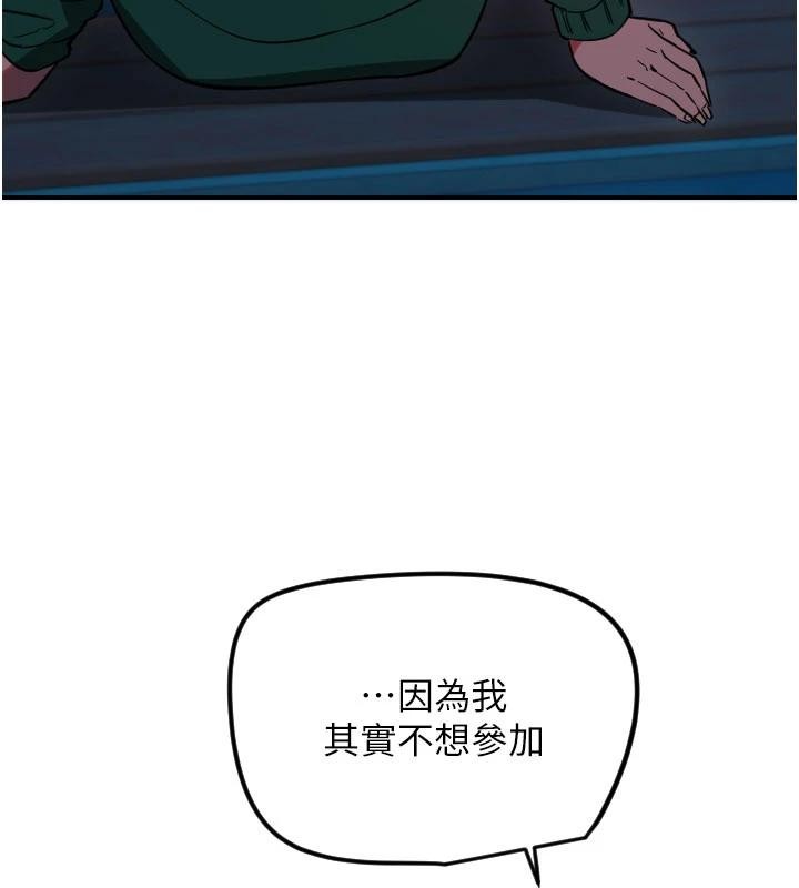 第60话-真心话时间