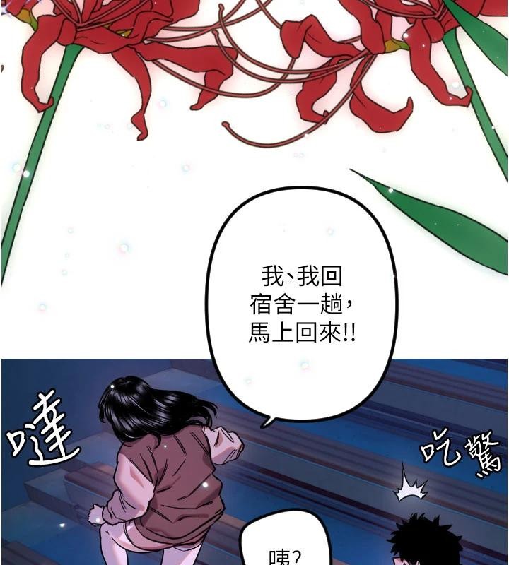 第60话-真心话时间