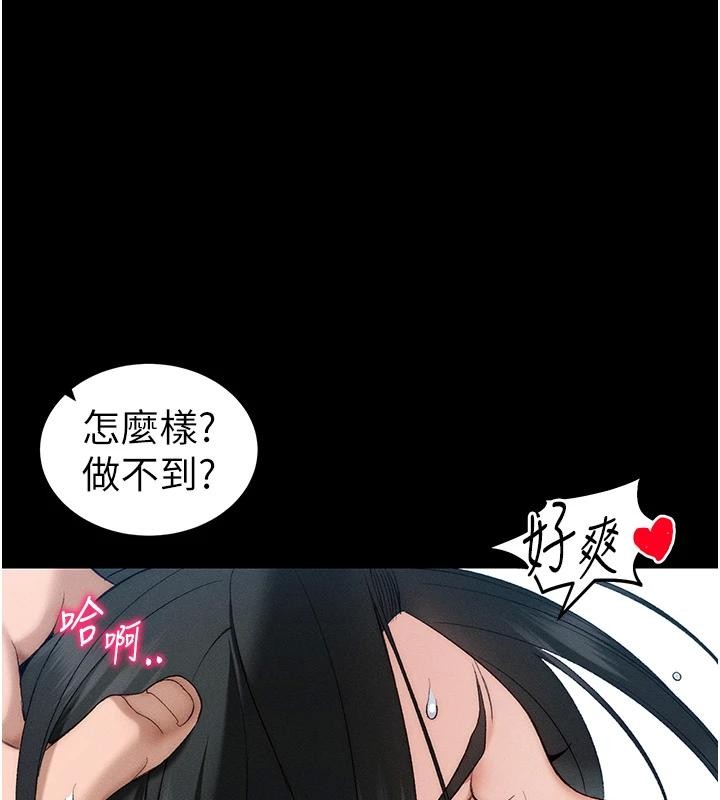 第49话-甘之如饴的女奴隶