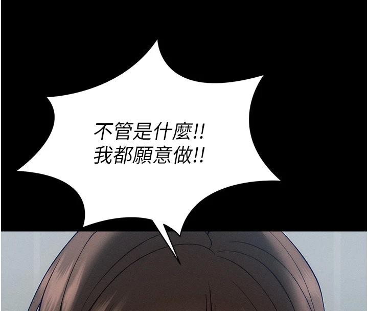 第49话-甘之如饴的女奴隶