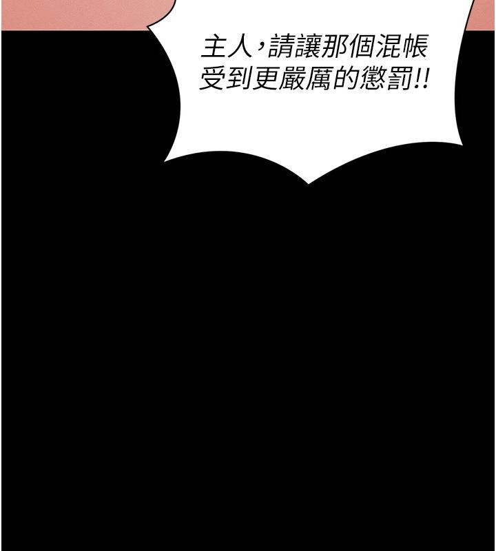 第49话-甘之如饴的女奴隶