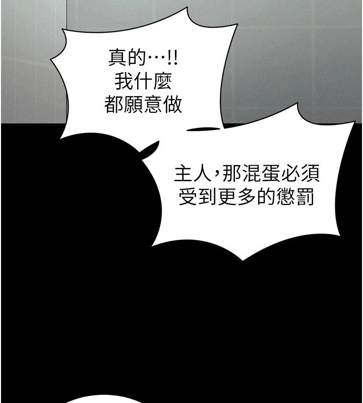 第49话-甘之如饴的女奴隶