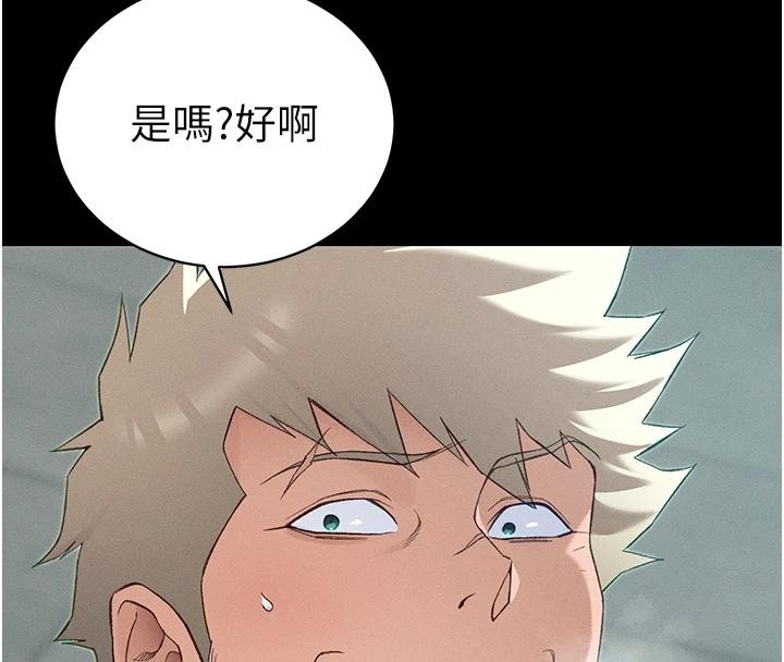 第49话-甘之如饴的女奴隶