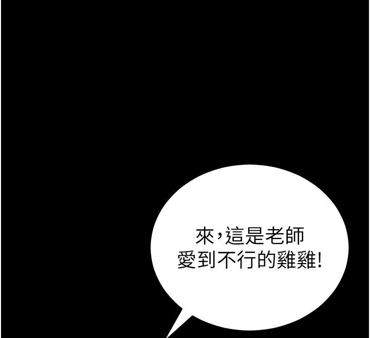 第49话-甘之如饴的女奴隶