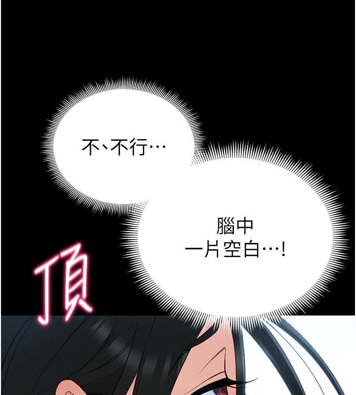 第49话-甘之如饴的女奴隶
