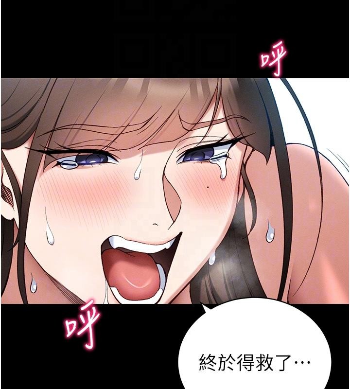 第49话-甘之如饴的女奴隶