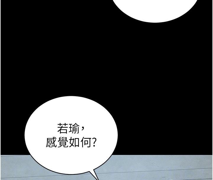 第49话-甘之如饴的女奴隶