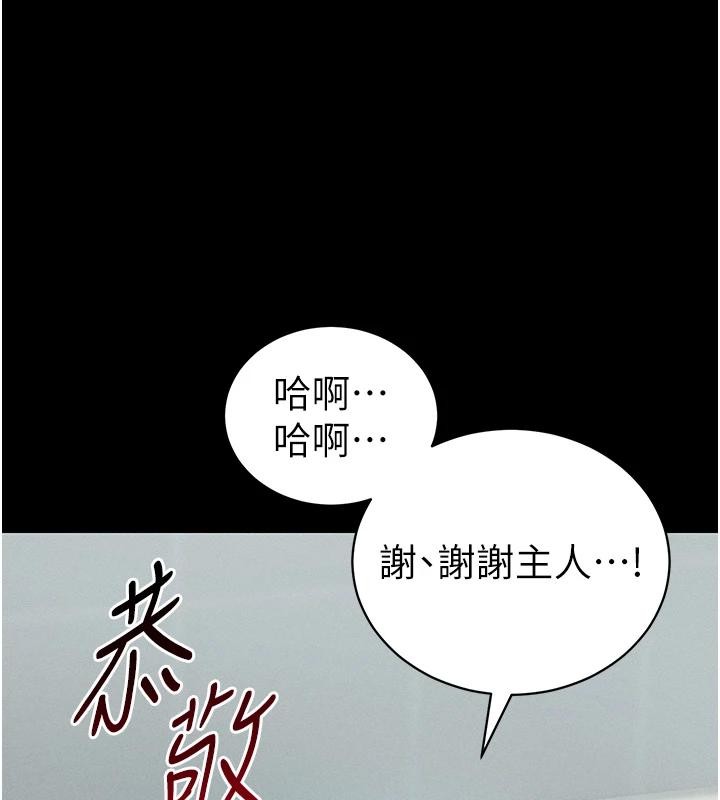 第49话-甘之如饴的女奴隶