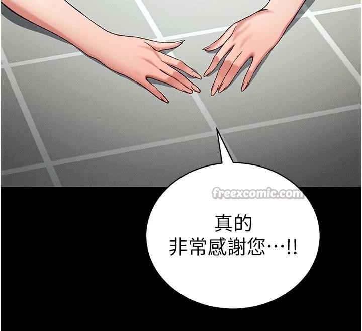 第49话-甘之如饴的女奴隶