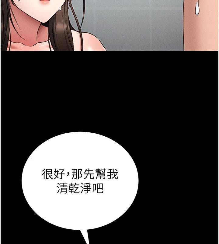 第49话-甘之如饴的女奴隶
