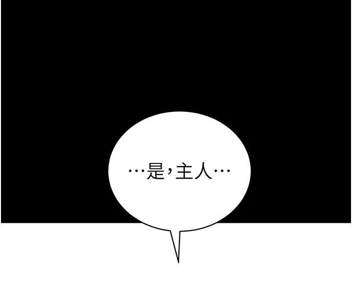 第49话-甘之如饴的女奴隶