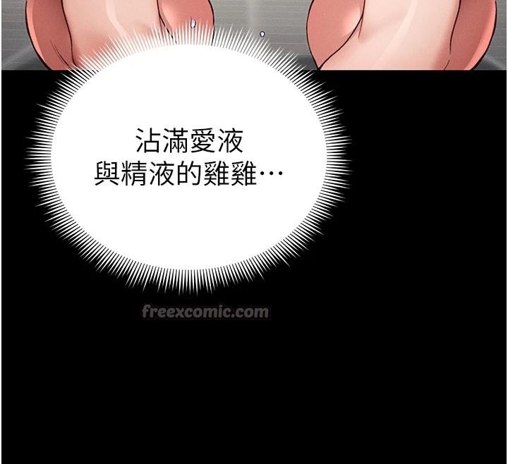 第49话-甘之如饴的女奴隶