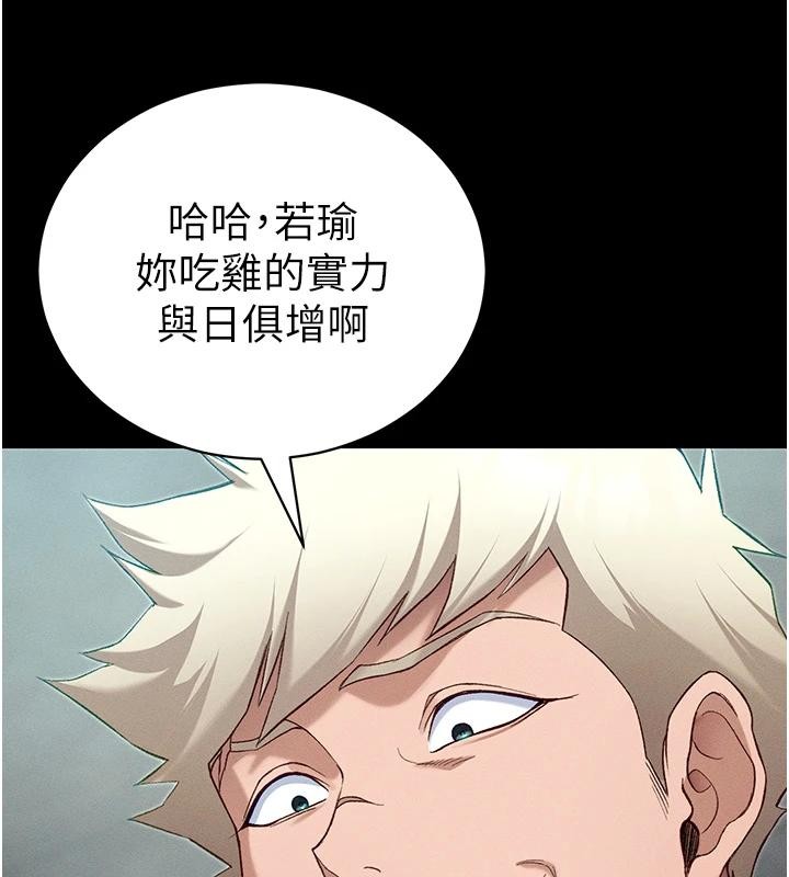 第49话-甘之如饴的女奴隶