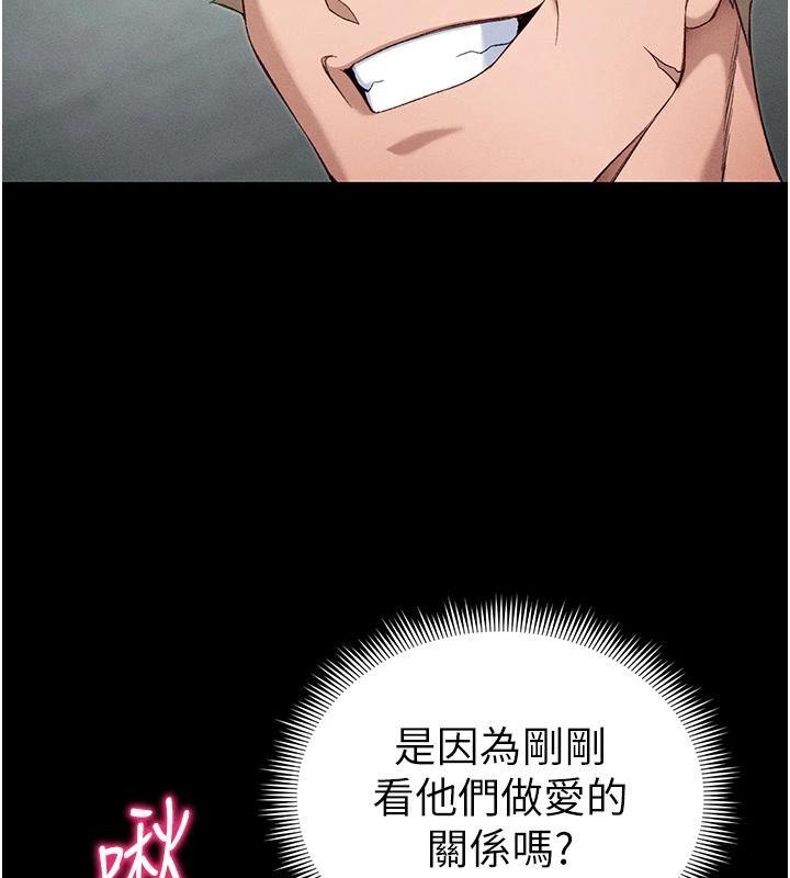 第49话-甘之如饴的女奴隶
