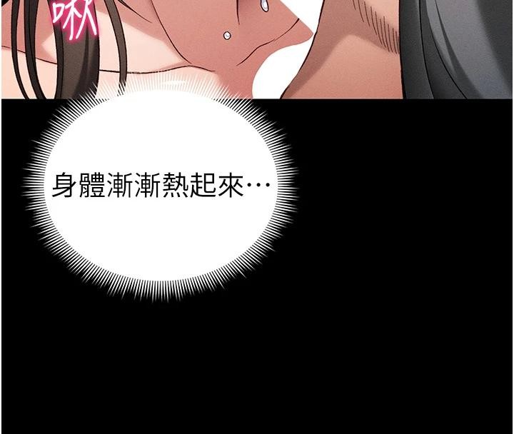 第49话-甘之如饴的女奴隶